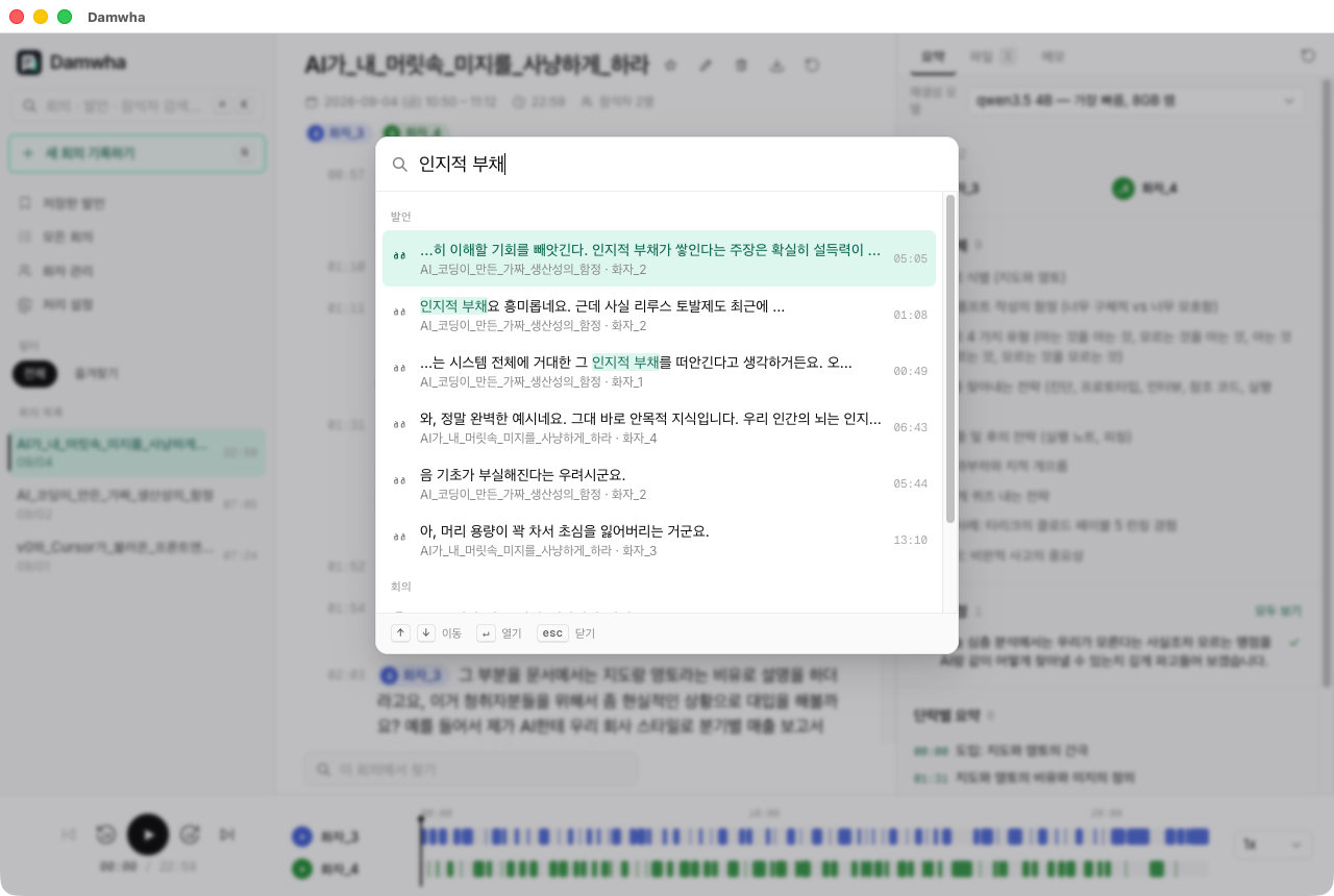 Command palette search results across two conversations
